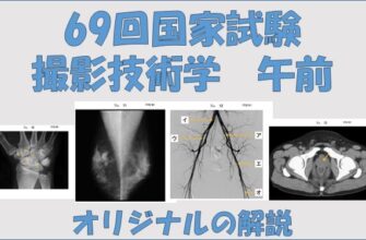 診療放射線技師は女性におすすめしたい その理由とは ギモンらど